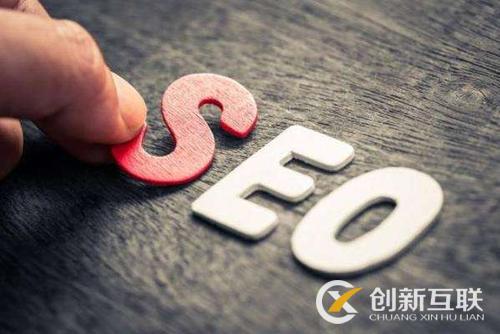 怎么優(yōu)化可以讓搜索引擎收錄更多的頁(yè)面？