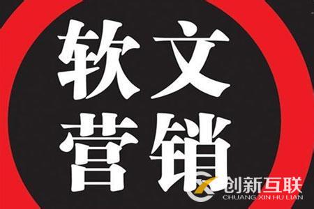 企業(yè)網(wǎng)站軟文寫(xiě)作要注意什么？