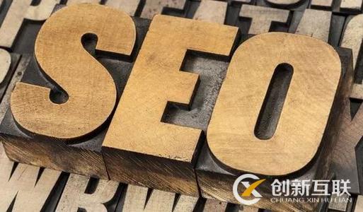 企業(yè)seo優(yōu)化的正確方法是什么？