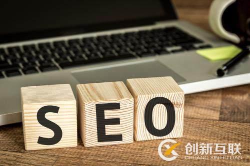企業(yè)如何利用SEO優(yōu)化來處理網(wǎng)絡(luò)負面新聞？