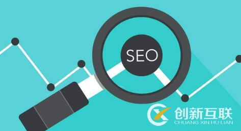 SEO優(yōu)化應(yīng)該重點做什么？