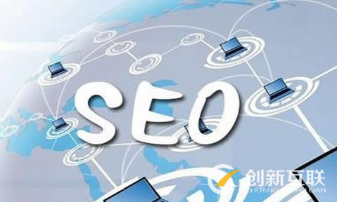 為什么要選擇SEO，你了解SEO的基礎(chǔ)知識嗎？