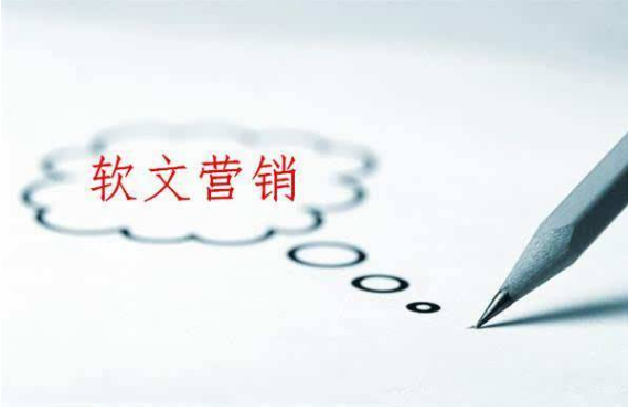 企業(yè)軟文營銷的內(nèi)容方向是什么？