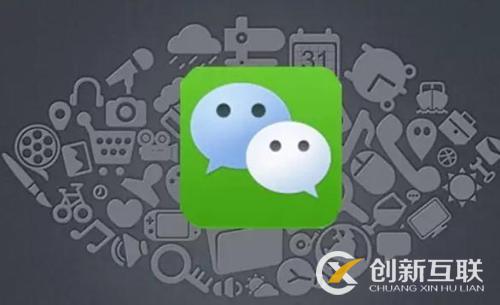 微信公眾號(hào)做營(yíng)銷的好處是什么？