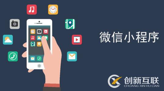 微信小程序分銷商城有哪些運(yùn)營的技巧？