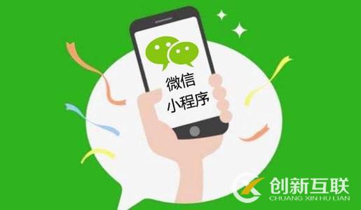 現(xiàn)階段微信小程序的模式？
