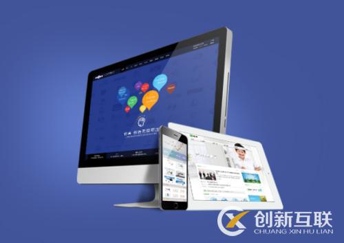 網(wǎng)站設計需要考慮的事情是什么？