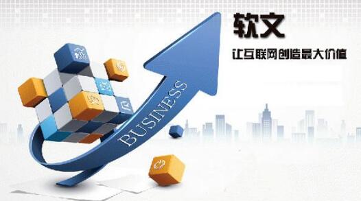 軟文要持續(xù)營銷如何正確把握節(jié)奏？