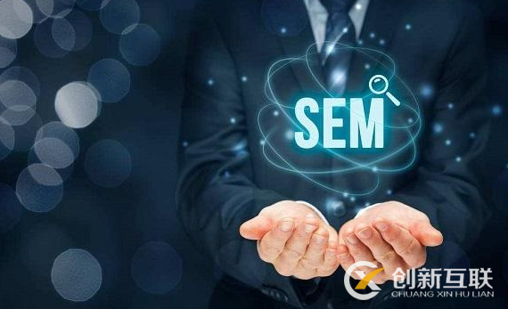 企業(yè)做網(wǎng)絡推廣如何應對SEM突圍？