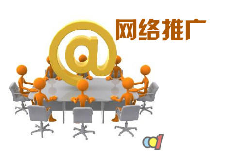 網(wǎng)絡(luò)推廣一般什么情況下會(huì)失敗? 網(wǎng)絡(luò)推廣一般什么情況下會(huì)失敗?