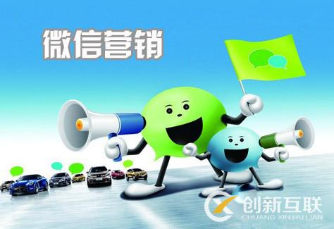 微信公眾號(hào)如何營銷可以提升粉絲滿意度？