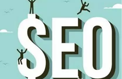 淺談：SEO的未來(lái)是怎樣的?