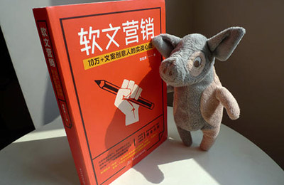軟文推廣攻略：軟文寫(xiě)作技巧