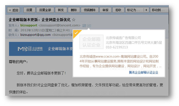 騰訊Android版郵箱客戶端推出了！www.chinadenli.net