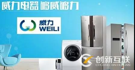 記憶里的經(jīng)典廣告--威力洗衣機(jī)簡(jiǎn)單粗暴的夠威夠力