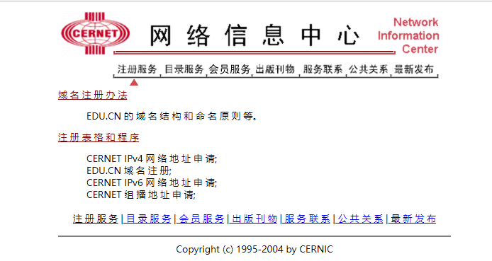 EDU.CN網(wǎng)絡(luò)域名注冊(cè)方法，edu域名怎么注冊(cè)？