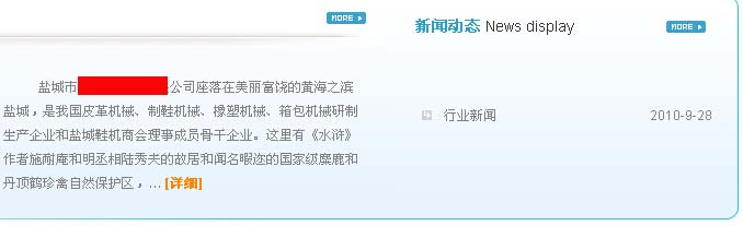 沒有內容的鹽城企業(yè)網站建設