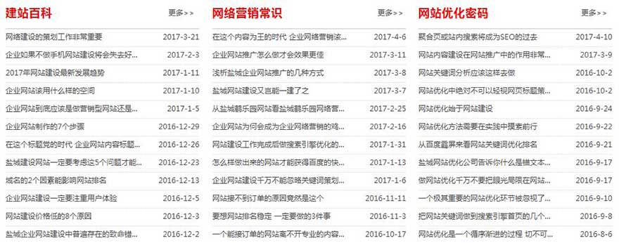 企業(yè)網站建設好了之后應該做些什么