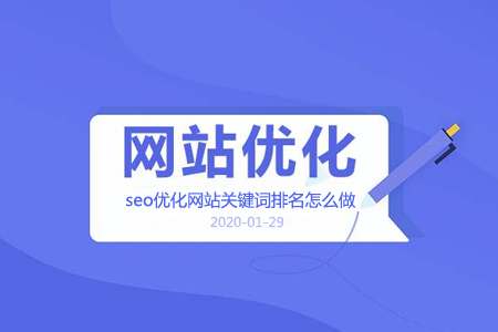 seo優(yōu)化,寶雞網站排名,網站優(yōu)化