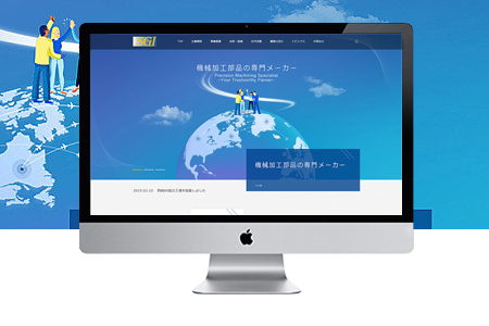 黃浦網站制作,上海企業(yè)網站制作