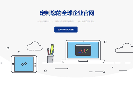 網站搭建,企業(yè)網站建設